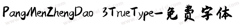 PangMenZhengDao 3TrueType字体转换